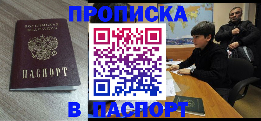 временная регистрация адрес в Магадане