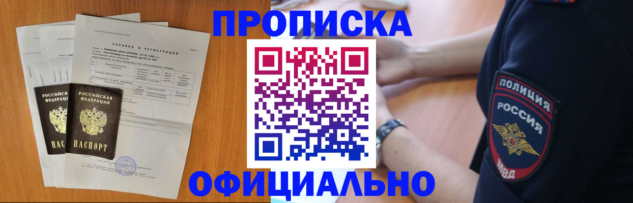 регистрация в Магадане
