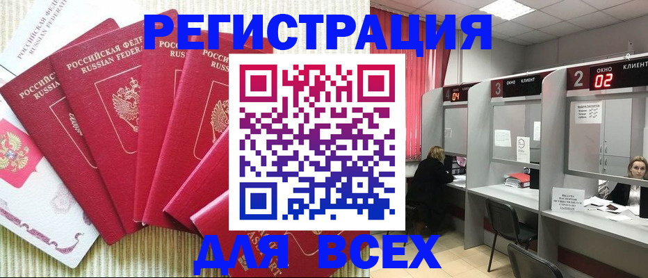 временная регистрация в квартире в Магадане