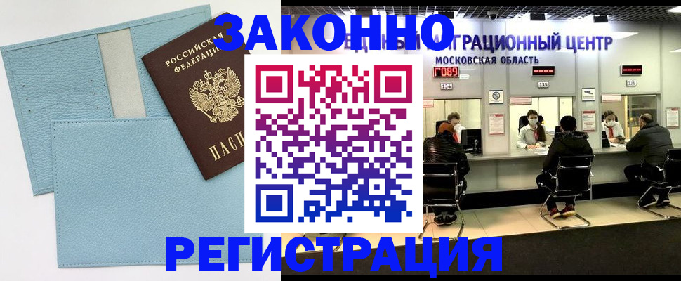 прописка для кредита в Магадане