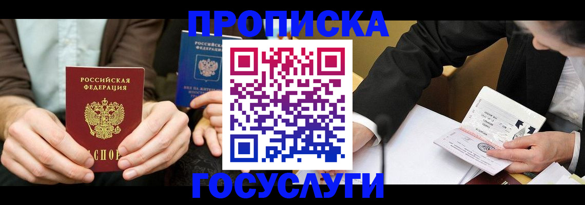 регистрация для дет. сада в Магадане