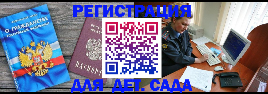 прописка гарантия в Магадане