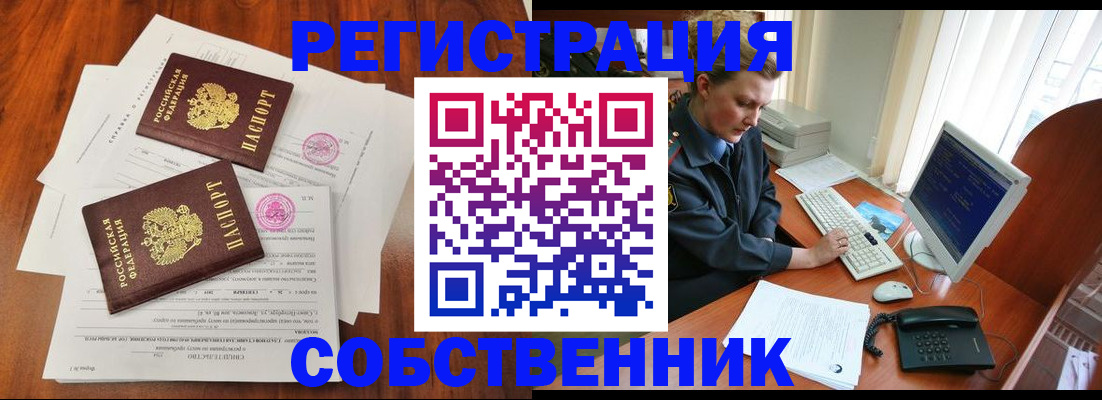 временная регистрация поиск в Магадане