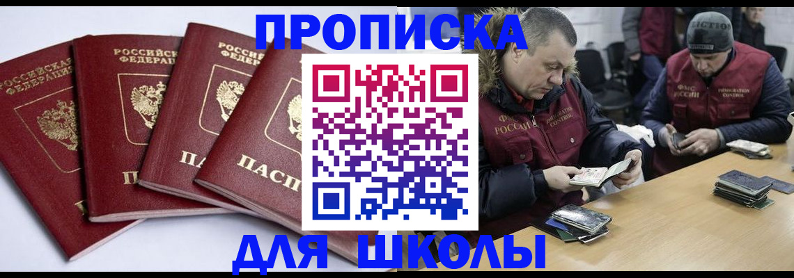 прописка для военкомата в Магадане